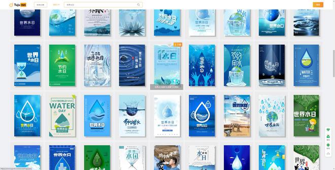 万金体育世界水日海报图片-保护水资源展板设计素材(图3)
