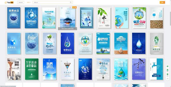 万金体育世界水日海报图片-保护水资源展板设计素材(图2)